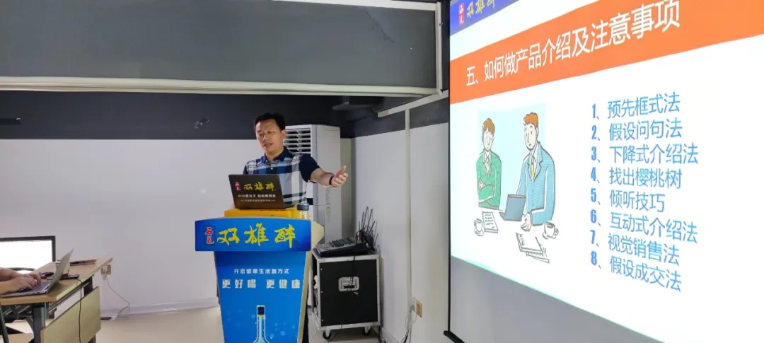 領(lǐng)悟銷售智慧，推動高質(zhì)量發(fā)展，雙雄醉全體員工學(xué)習(xí)《銷售力》系統(tǒng)課程