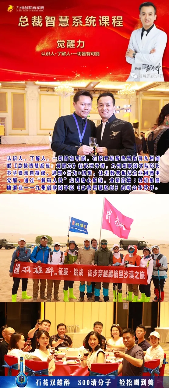 激情六月，石花雙雄醉助力多項社會活動！