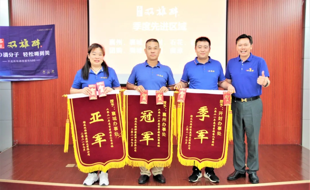 超額完成首季目標(biāo)，石花雙雄醉召開2021年度首季總結(jié)暨7月月會