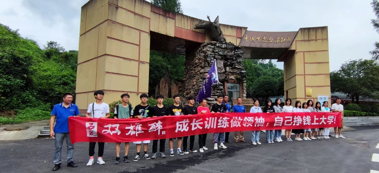 石花雙雄醉暑期成長訓(xùn)練營開班，準(zhǔn)大學(xué)生們踏上30天快速成長新征程！