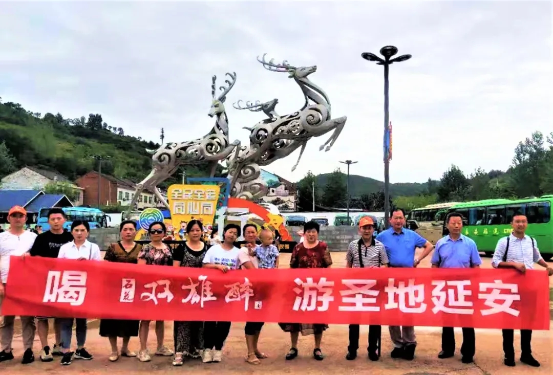 石花雙雄醉游圣地延安，在薪火相傳的紅色精神鼓舞下，銘記歷史、奮斗當下、砥礪未來！