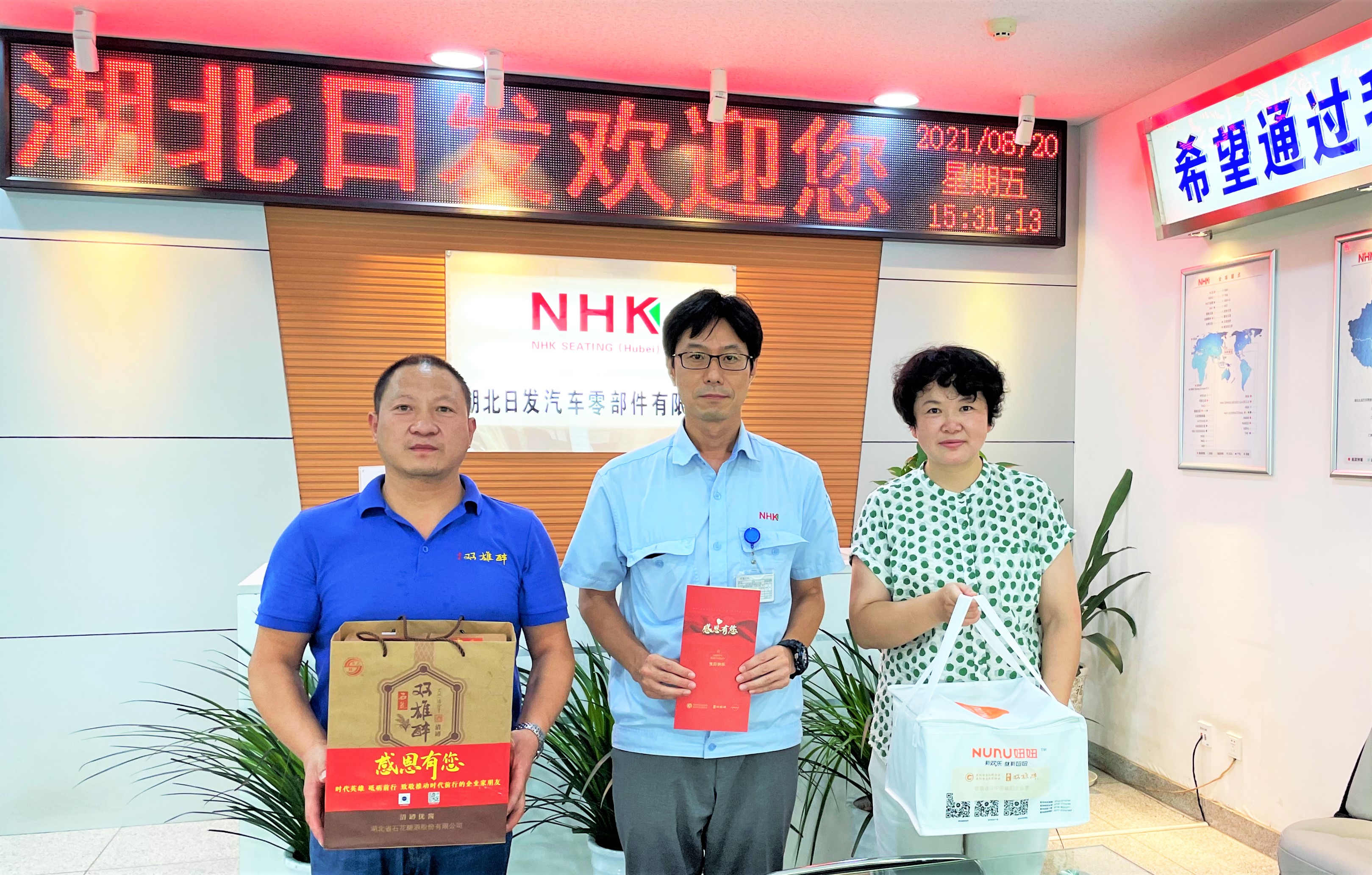 雙雄醉為中外企業(yè)家生日送祝福，祝企業(yè)家朋友佐佐木哲也、曹國斌、占衛(wèi)國、駱仁星生日快樂！