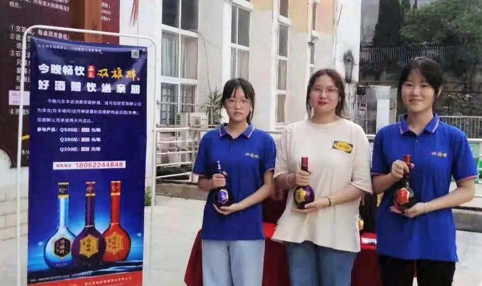 開(kāi)學(xué)季　帶上家鄉(xiāng)的酒，帶上我的驕傲