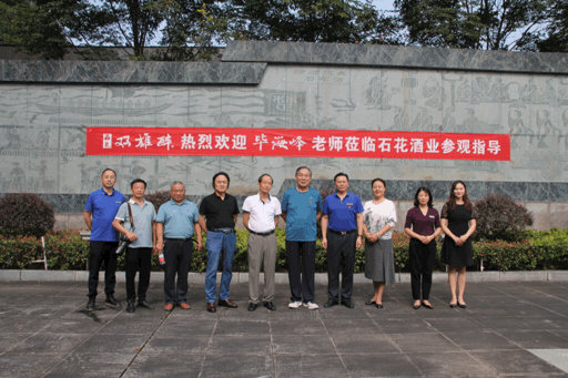 “雙雄醉就是英雄愛(ài)喝的酒”——中央戲劇學(xué)院畢海峰老師探訪雙雄醉