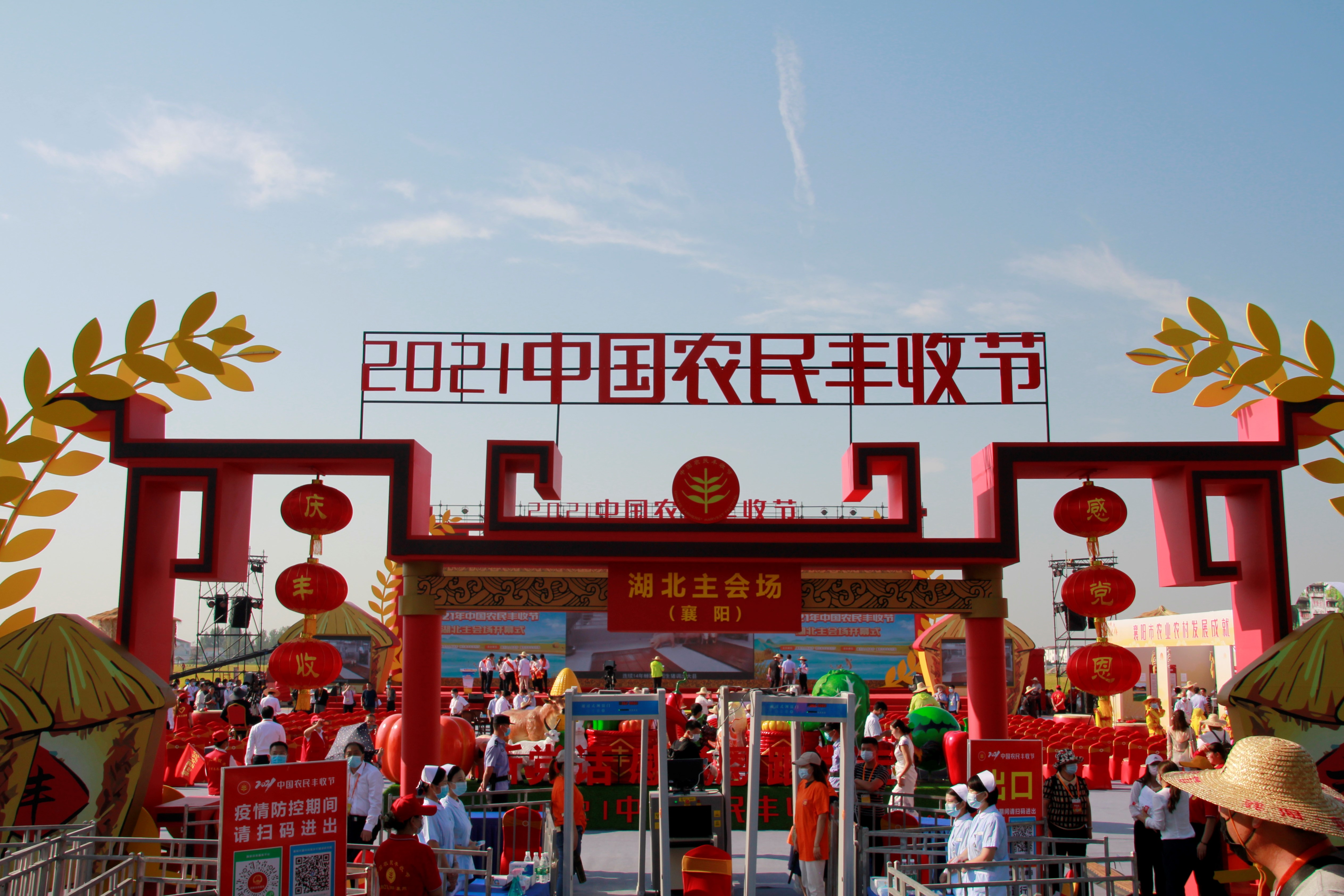 石花雙雄醉亮相2021中國(guó)農(nóng)民豐收節(jié)湖北主會(huì)場(chǎng)！