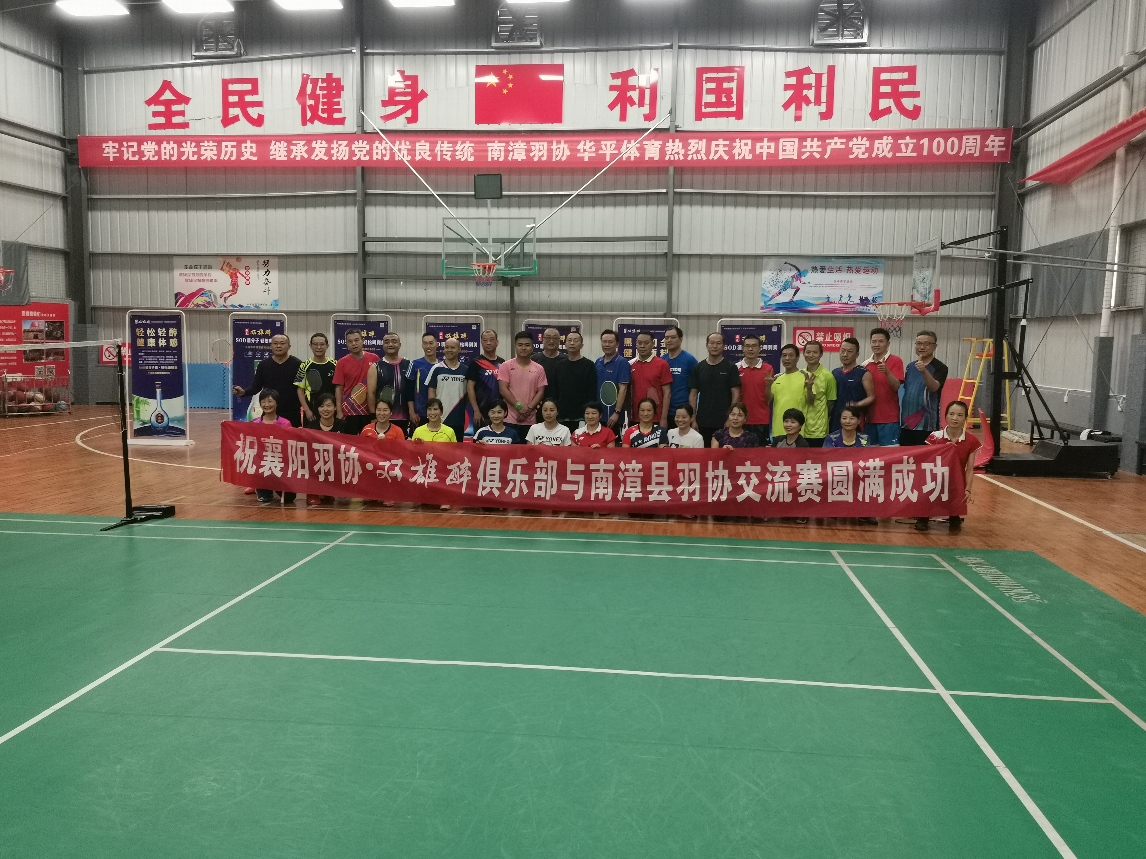 以酒為媒，交流技藝，襄陽羽協(xié)·雙雄醉俱樂部與南漳、宜城羽協(xié)開展交流活動