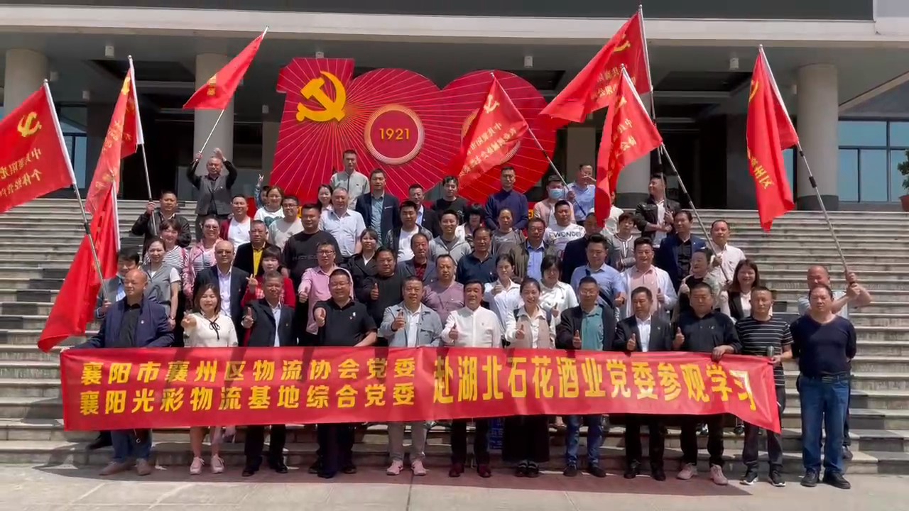 雙雄醉：一天四場健康游，探秘石花尋美酒