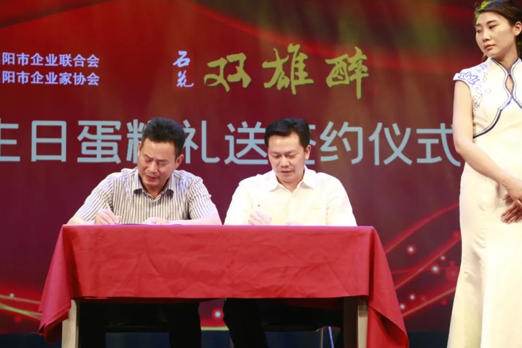 【雙雄醉贊助襄陽企業(yè)家暖心工程系列報道】曾賽軍總經(jīng)理、郭智書記、杜毅總經(jīng)理、陳鵑總經(jīng)理收到暖心生日祝福