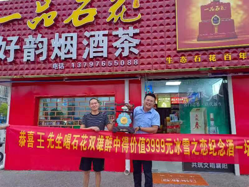 3999元雙雄醉冰雪之戀大獎中出！喝的越多中的越多，趕緊，大獎中不停！