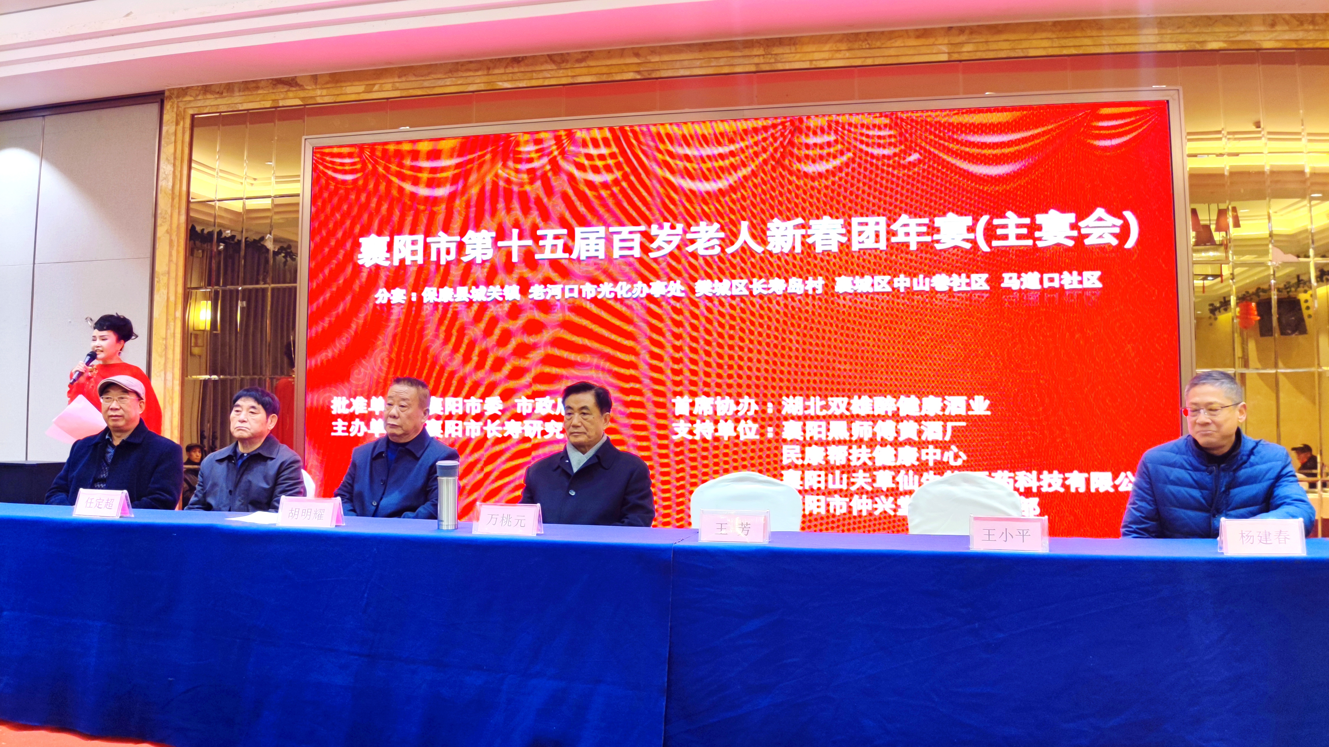 襄陽市百歲老人團年宴溫情開席