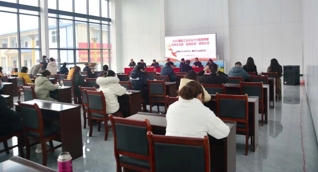 總經理參加南漳縣第八屆“金駱駝獎”優(yōu)秀企業(yè)家頒獎儀式并為企業(yè)家禮送生日蛋糕