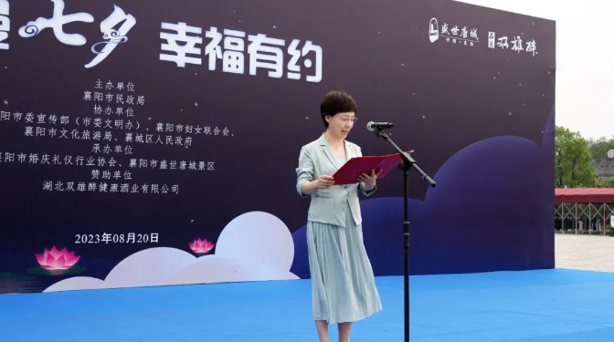 禮悅五福，愛的見證，“浪漫七夕 幸福有約”七夕集體頒證儀式在唐城甜蜜舉辦